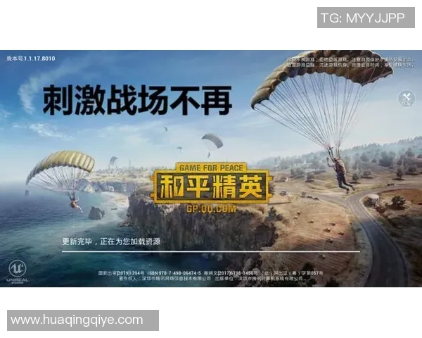 和平精英热议V5心理素质引发的争议与讨论分析