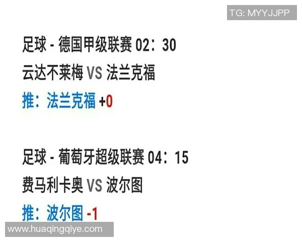 德甲客场战平！法兰克福艰难战平云达不莱梅，联赛排名无变化